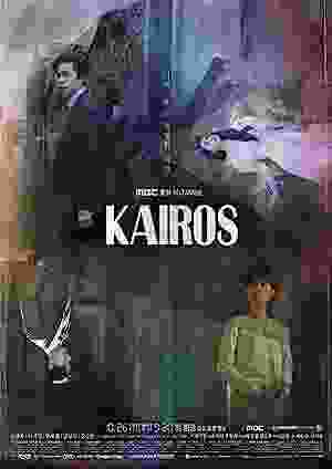Kairos(2020) vj ks Seong-rok Sin